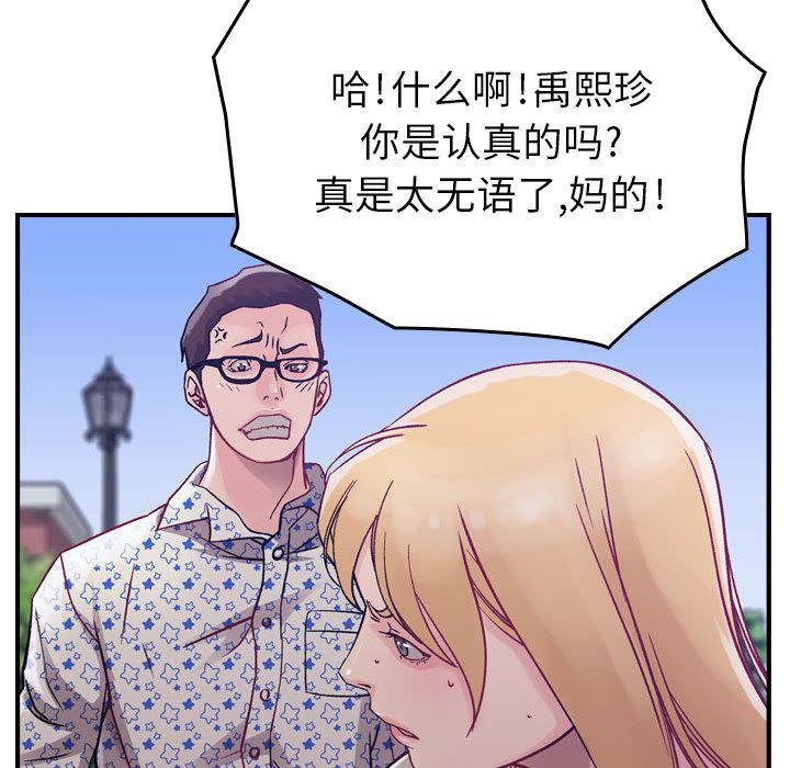 污漫画大全韩漫全集-燃烧：6无删减无遮挡章节图片 