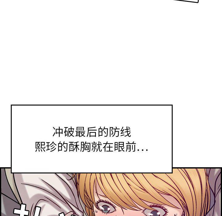 污漫画大全韩漫全集-燃烧第7话无删减无遮挡章节图片 