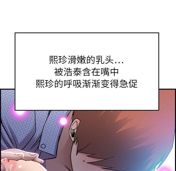 污漫画大全韩漫全集-燃烧第7话无删减无遮挡章节图片 