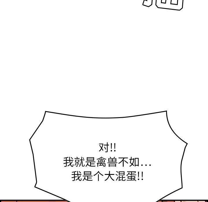 污漫画大全韩漫全集-燃烧第7话无删减无遮挡章节图片 