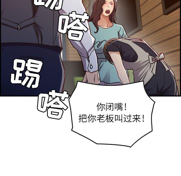 污漫画大全韩漫全集-燃烧第8话无删减无遮挡章节图片 