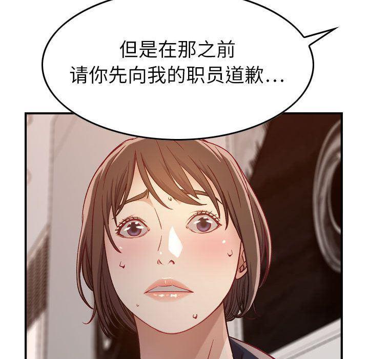 污漫画大全韩漫全集-燃烧第8话无删减无遮挡章节图片 