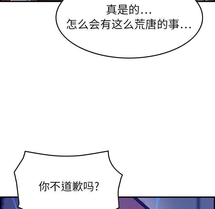 污漫画大全韩漫全集-燃烧第8话无删减无遮挡章节图片 