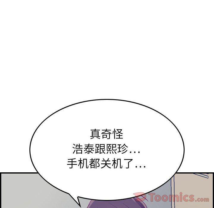 污漫画大全韩漫全集-燃烧第8话无删减无遮挡章节图片 