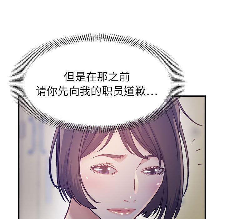 污漫画大全韩漫全集-燃烧第8话无删减无遮挡章节图片 