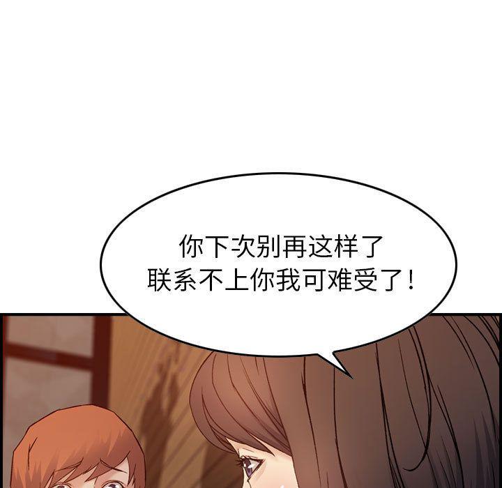 污漫画大全韩漫全集-燃烧:第9话无删减无遮挡章节图片 