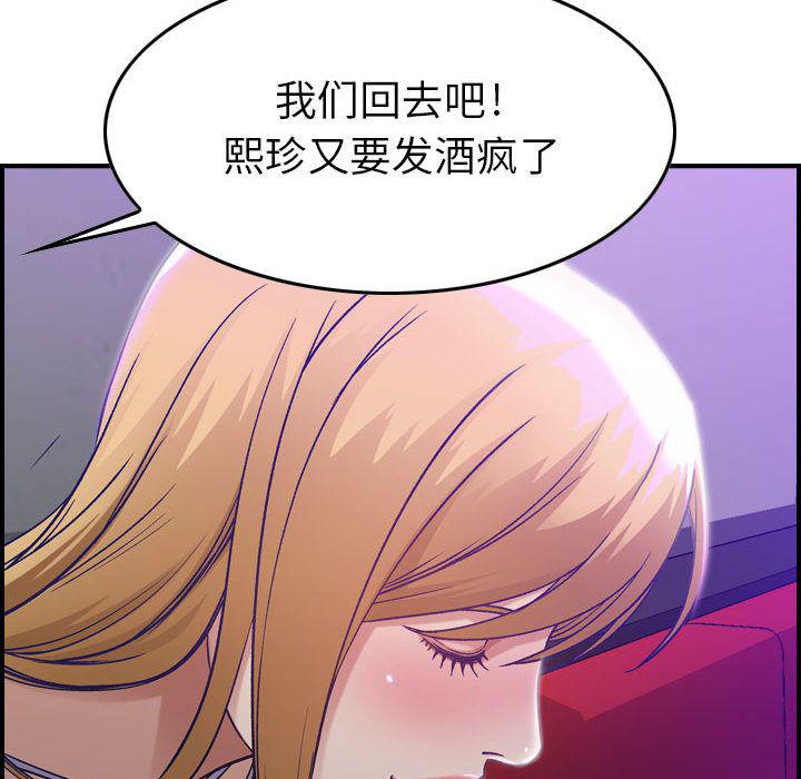 污漫画大全韩漫全集-燃烧:第9话无删减无遮挡章节图片 