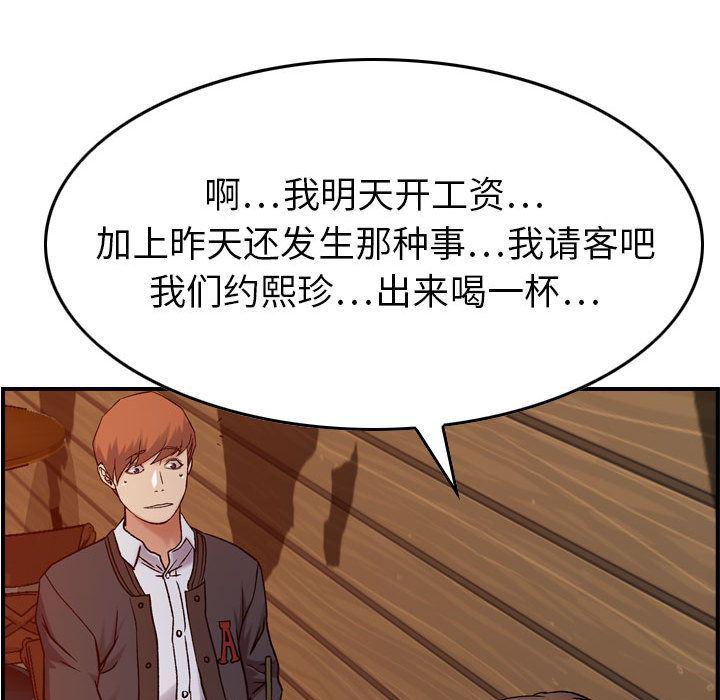 污漫画大全韩漫全集-燃烧:第9话无删减无遮挡章节图片 