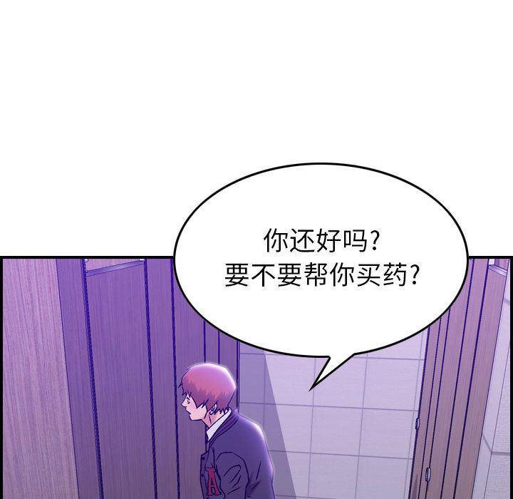 污漫画大全韩漫全集-燃烧:第9话无删减无遮挡章节图片 