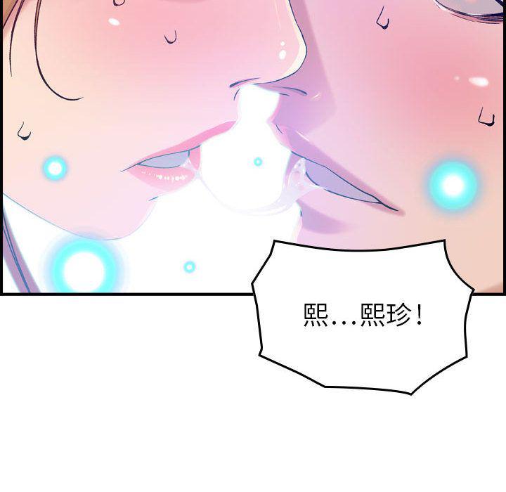 污漫画大全韩漫全集-燃烧:第10话无删减无遮挡章节图片 