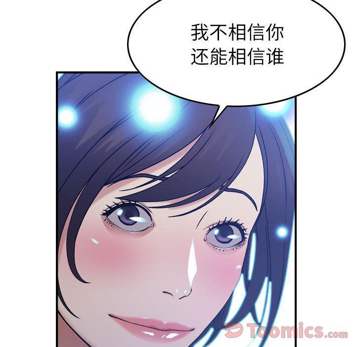 污漫画大全韩漫全集-燃烧:第11话无删减无遮挡章节图片 