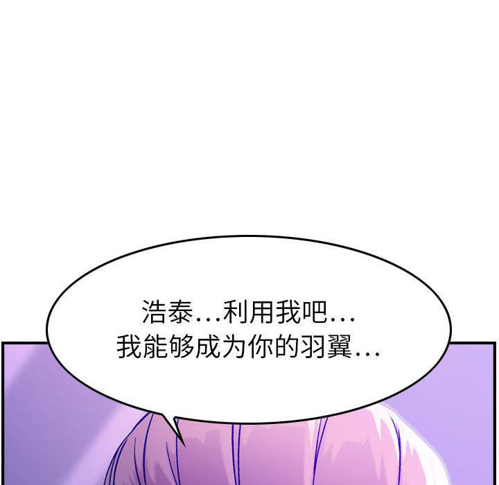 污漫画大全韩漫全集-燃烧:第11话无删减无遮挡章节图片 