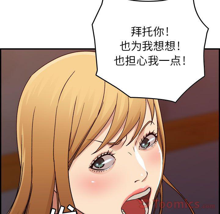 污漫画大全韩漫全集-燃烧:第13话无删减无遮挡章节图片 