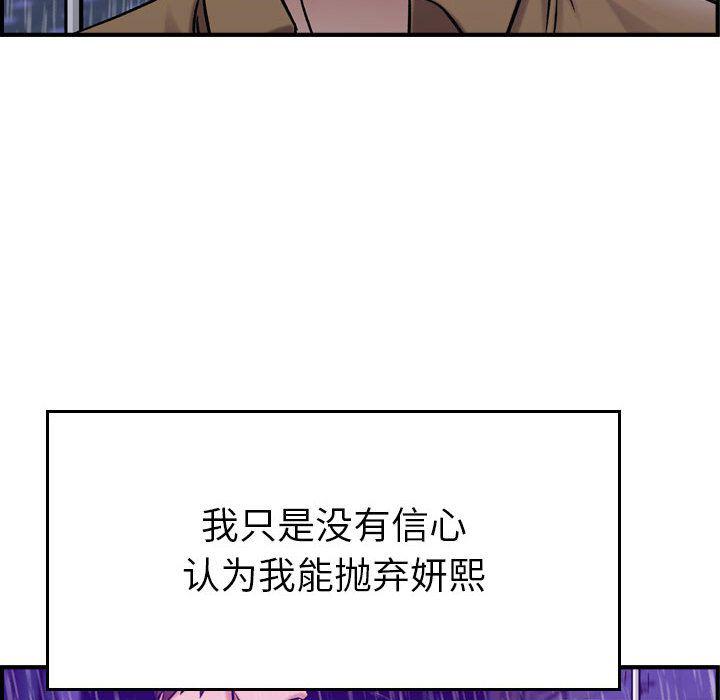 污漫画大全韩漫全集-燃烧:第13话无删减无遮挡章节图片 