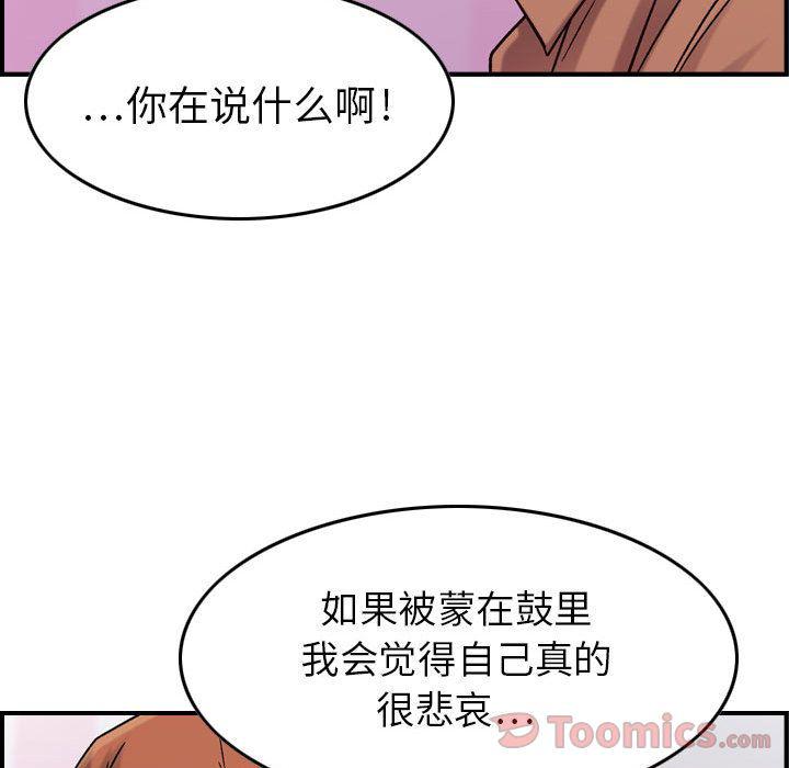 污漫画大全韩漫全集-燃烧:第13话无删减无遮挡章节图片 