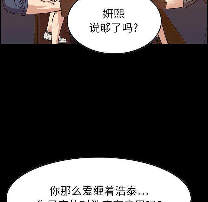 污漫画大全韩漫全集-燃烧:第13话无删减无遮挡章节图片 