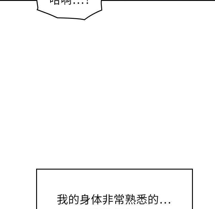 污漫画大全韩漫全集-燃烧:第13话无删减无遮挡章节图片 