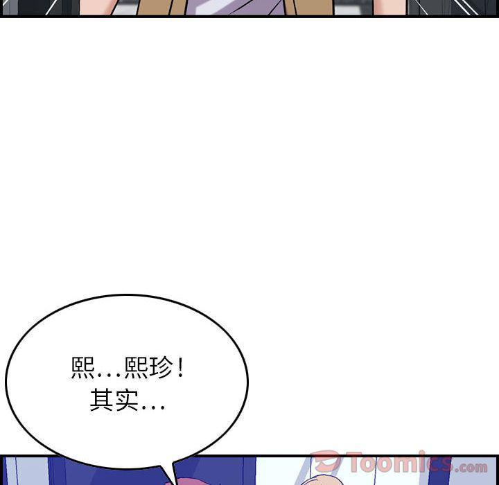 污漫画大全韩漫全集-Up燃烧:第14话无删减无遮挡章节图片 