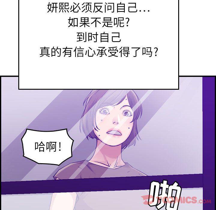 污漫画大全韩漫全集-燃烧:第15话无删减无遮挡章节图片 