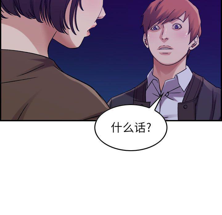 污漫画大全韩漫全集-燃烧:第15话无删减无遮挡章节图片 