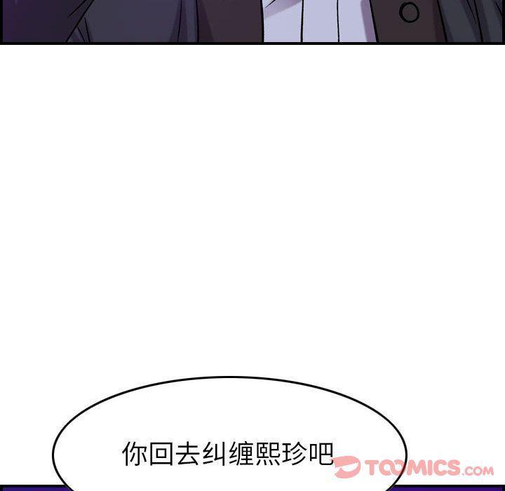 污漫画大全韩漫全集-燃烧:第15话无删减无遮挡章节图片 