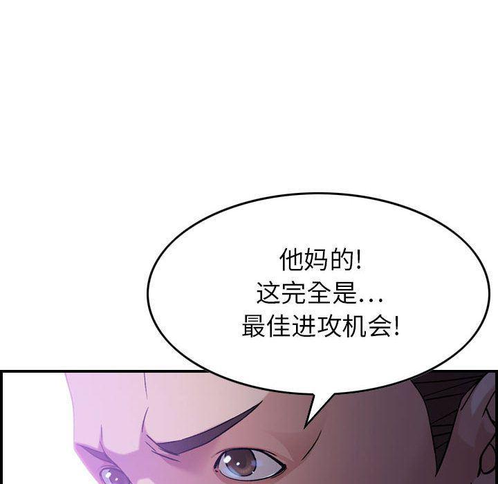 污漫画大全韩漫全集-燃烧:第15话无删减无遮挡章节图片 