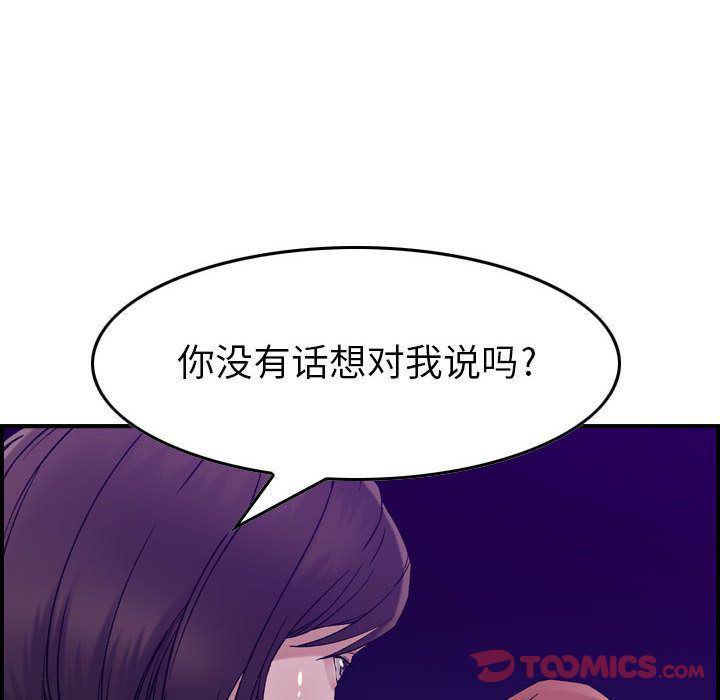 污漫画大全韩漫全集-燃烧:第15话无删减无遮挡章节图片 