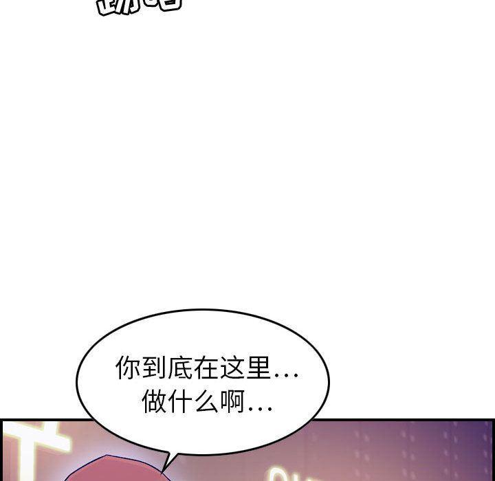 污漫画大全韩漫全集-燃烧:第18话无删减无遮挡章节图片 