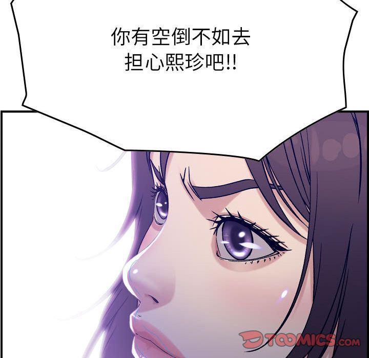 污漫画大全韩漫全集-燃烧:第18话无删减无遮挡章节图片 