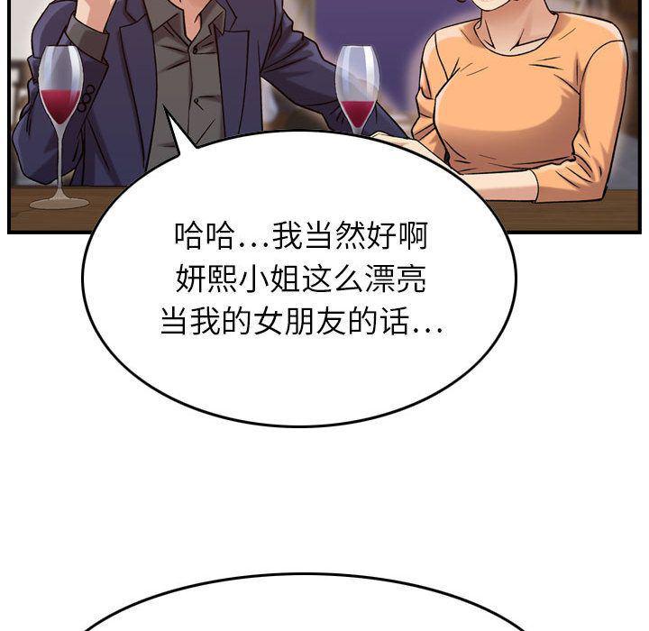 污漫画大全韩漫全集-燃烧:第18话无删减无遮挡章节图片 