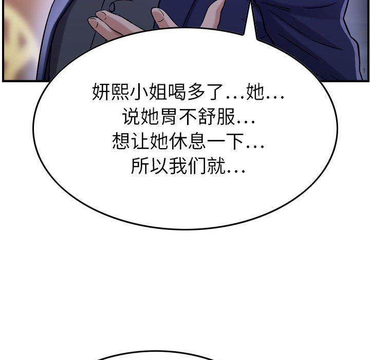 污漫画大全韩漫全集-燃烧:第18话无删减无遮挡章节图片 