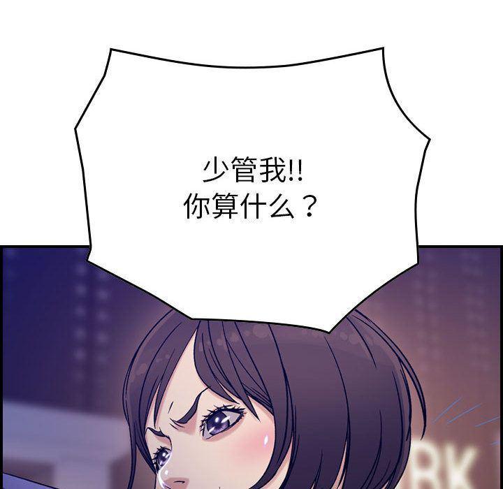 污漫画大全韩漫全集-燃烧:第18话无删减无遮挡章节图片 