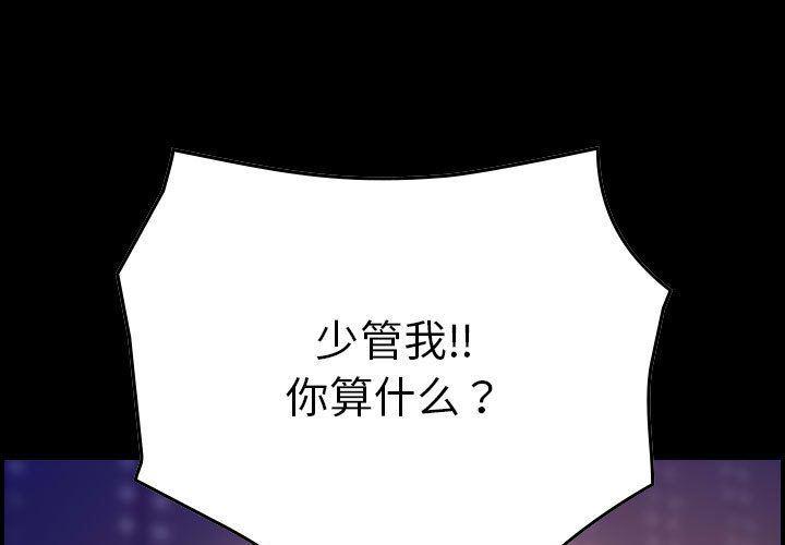 污漫画大全韩漫全集-燃烧:第19话无删减无遮挡章节图片 