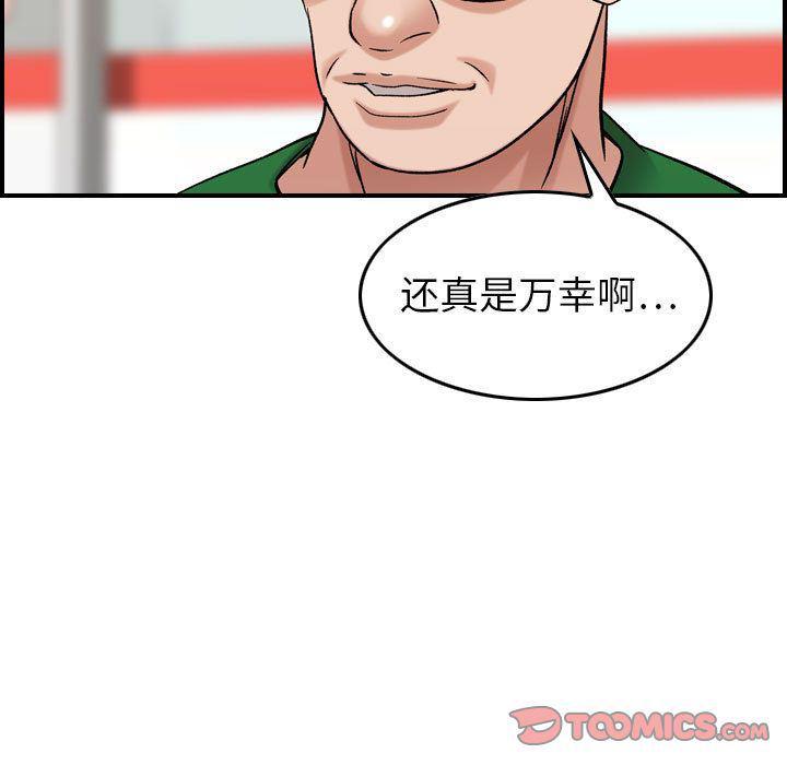 污漫画大全韩漫全集-燃烧:第20话无删减无遮挡章节图片 