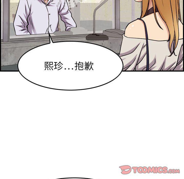 污漫画大全韩漫全集-燃烧:第20话无删减无遮挡章节图片 