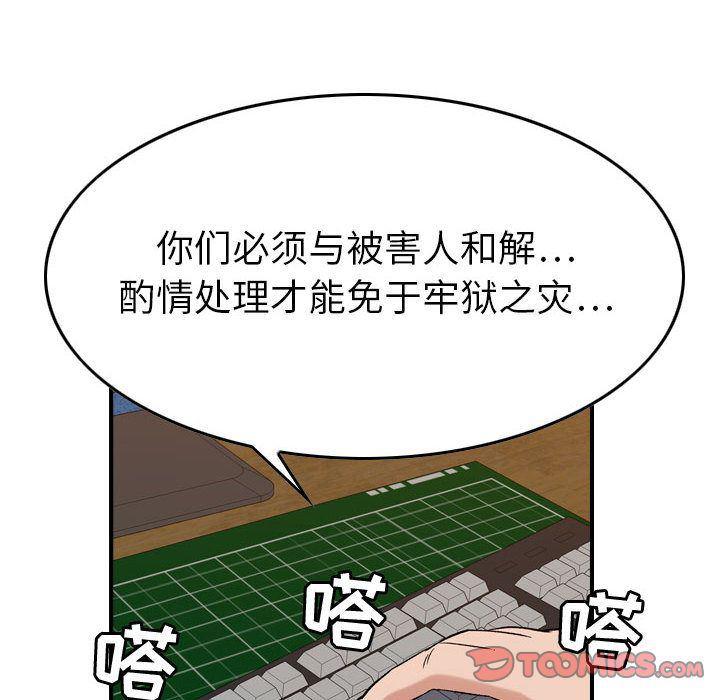 污漫画大全韩漫全集-燃烧:第20话无删减无遮挡章节图片 