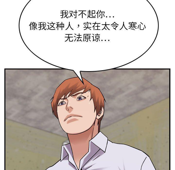 污漫画大全韩漫全集-燃烧:第20话无删减无遮挡章节图片 