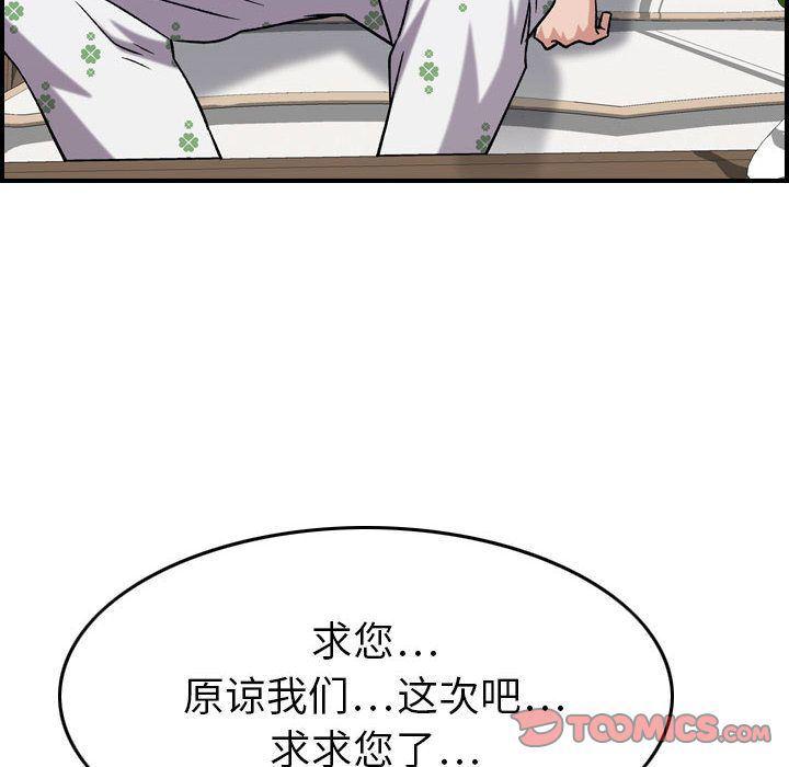 污漫画大全韩漫全集-燃烧:第20话无删减无遮挡章节图片 