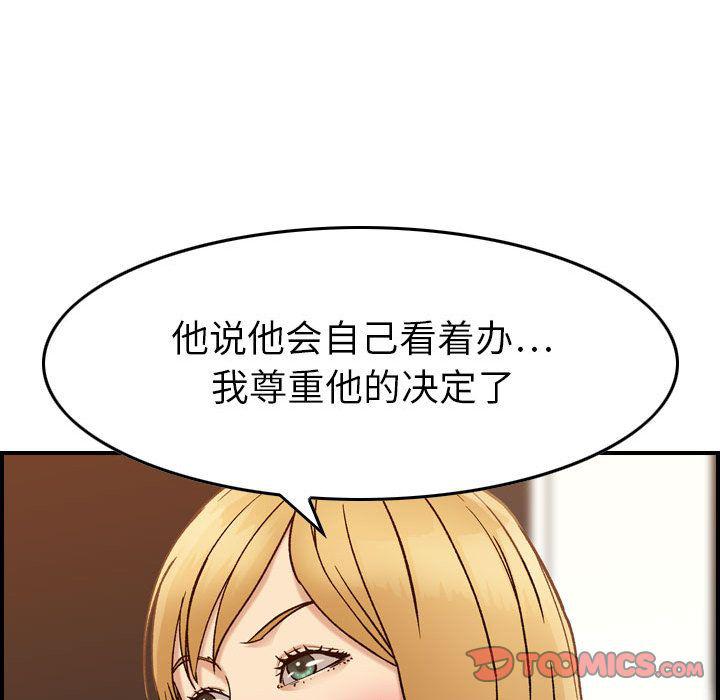 污漫画大全韩漫全集-燃烧:第21话无删减无遮挡章节图片 