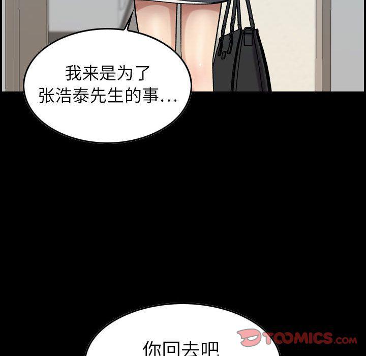 污漫画大全韩漫全集-燃烧:第21话无删减无遮挡章节图片 