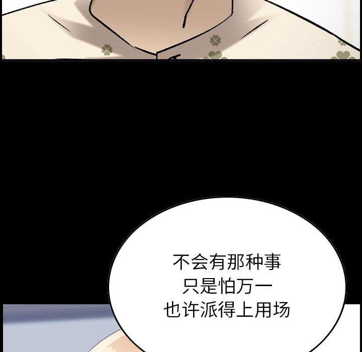 污漫画大全韩漫全集-燃烧:第22话无删减无遮挡章节图片 