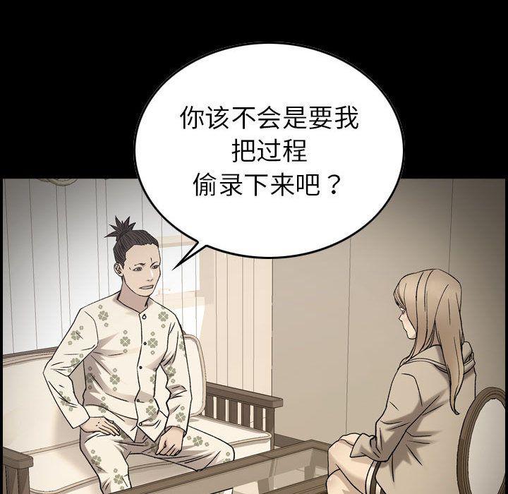 污漫画大全韩漫全集-燃烧:第22话无删减无遮挡章节图片 