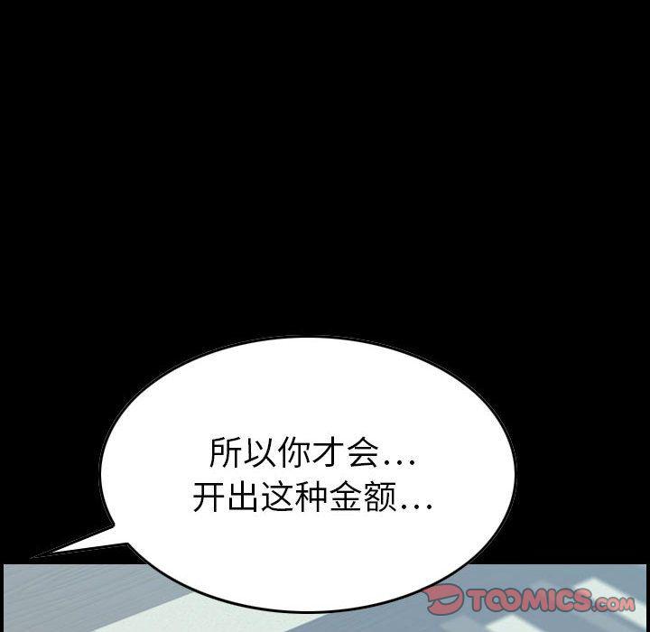 污漫画大全韩漫全集-燃烧:第22话无删减无遮挡章节图片 