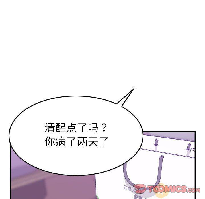 污漫画大全韩漫全集-燃烧:第23话无删减无遮挡章节图片 