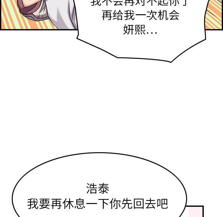 污漫画大全韩漫全集-燃烧:第23话无删减无遮挡章节图片 