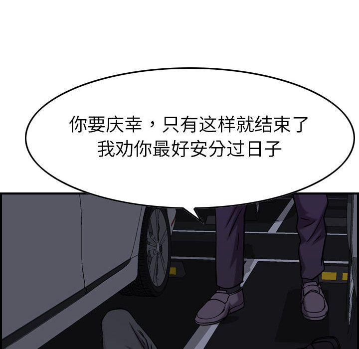 污漫画大全韩漫全集-燃烧:第23话无删减无遮挡章节图片 