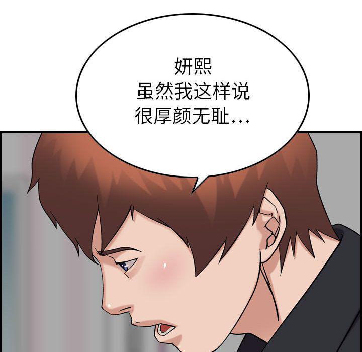 污漫画大全韩漫全集-燃烧:第23话无删减无遮挡章节图片 