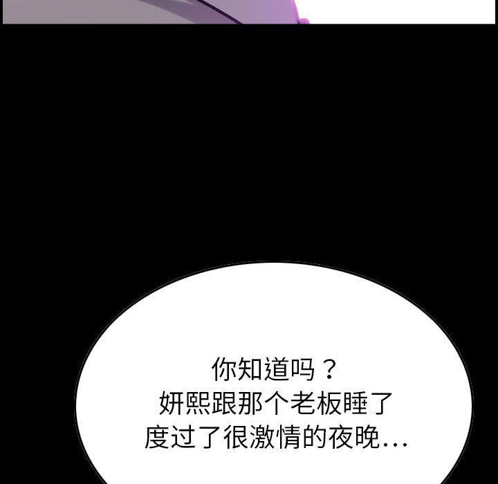 污漫画大全韩漫全集-燃烧:第24话无删减无遮挡章节图片 