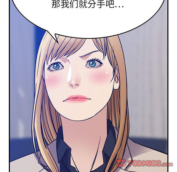 污漫画大全韩漫全集-燃烧:第24话无删减无遮挡章节图片 