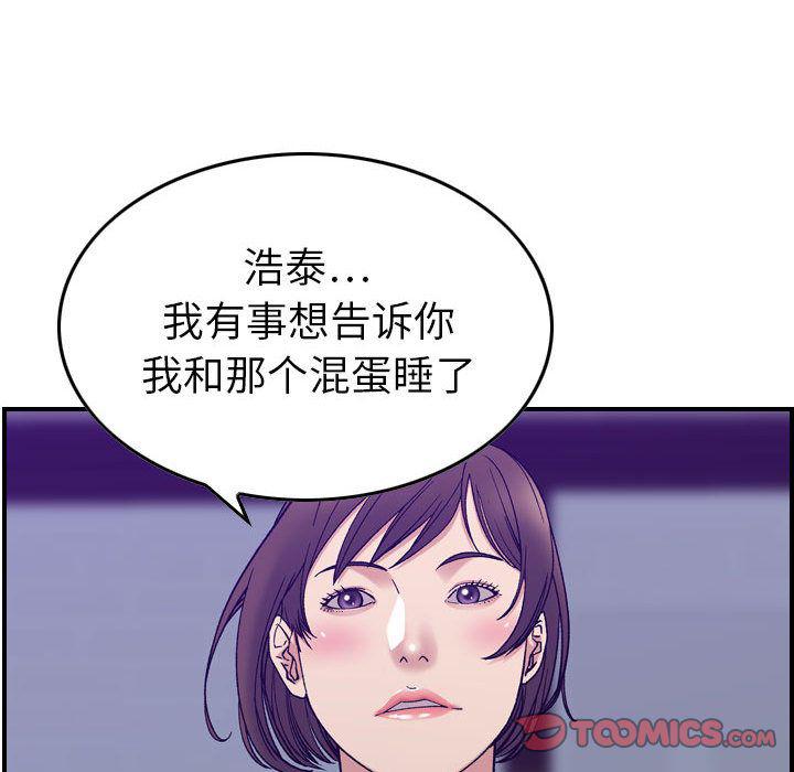 污漫画大全韩漫全集-燃烧:第24话无删减无遮挡章节图片 